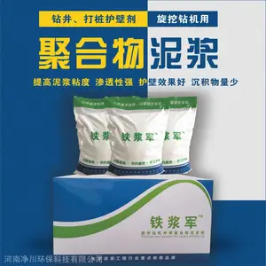 钻孔桩使用的化学泥浆生产厂旋挖钻机用铁浆军化学泥浆