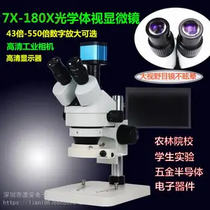 三目体视显微镜手机维修专业7-45倍连续变焦电路焊接检测工业电路