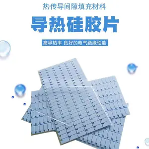 导热硅胶片0.3*200*400mm软性导热硅胶垫笔记本电脑cpu显卡散热片