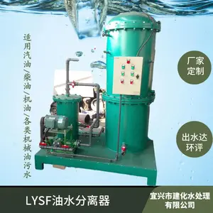 供应工业油污水处理器，汽油、柴油、工业油污水分离器