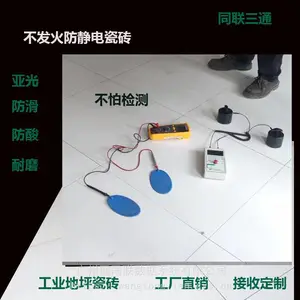 不发火防静电地砖15厚耐酸不发火面瓷砖专利产品，直销不发火防静电瓷砖产品