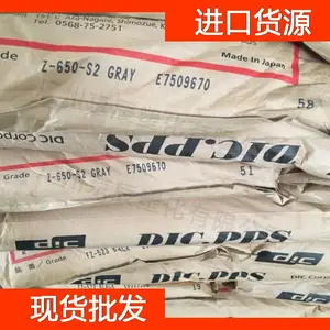 大日本油墨 PPS DIC PPS FZ-3600-H5 天津聚苯硫醚胶料