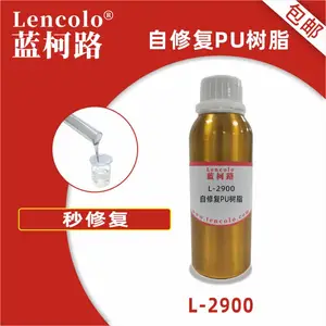 蓝柯路 自修复PU树脂 L-2900 秒修复树脂