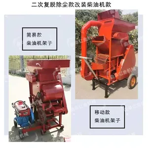 除尘自动复脱花生脱壳机 油坊除尘二次复脱花生去壳机 柴油机带花生剥壳机