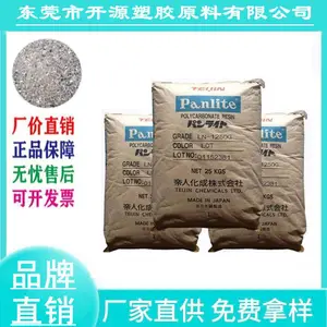 聚碳酸酯PC帝人G-3520M抗冲击性强 高刚性 增强 塑胶原料