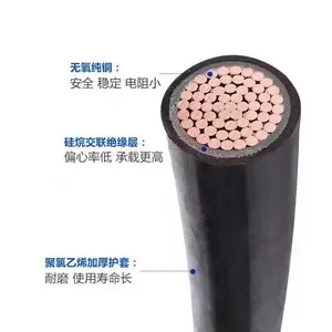 圣鑫牌 软铜JKTRYJ-50架空绝缘线 台区专用链接设备用
