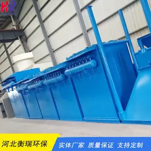 衡瑞环保定制锅炉袋式除尘器 水泥煤厂布袋除尘设备