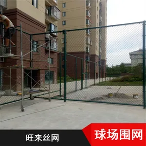 中小学校园球场围网 防攀爬护栏网 加密网孔 安全环保无毛刺