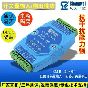 开关量输入输出模块 4DI 4DO 继电器输出 Modbus RTU协议 EMR-D0404