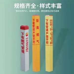 匠人春地埋标识柱警示桩PVC标志桩严禁开挖警示柱70Cm高 支持定制
