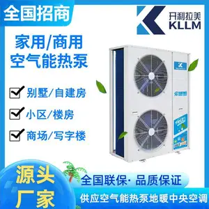 内蒙古带地暖的中央空调选择开利拉美空气能创业***