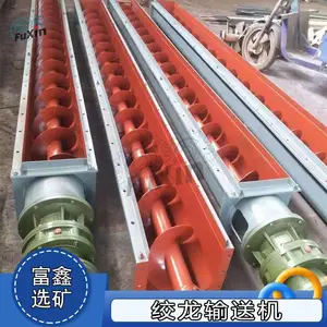 螺旋输送机 U型管式给料机 粉尘输送设备 矿山机械绞龙上料机