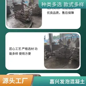 嘉兴免震动泡沫混凝土现浇发泡混合水泥轻质混凝土市政公路基层屋面球场基层回填轻质油槽回填路基垫层施工快