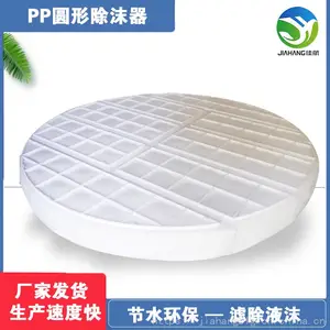 PP丝网除沫器 金泰诺塑料网状捕捉器 上装式泡沫分离装置