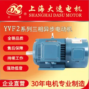 �Ϻ����ٵ�� YVF2ϵ�� ��Ƶ���ٵ�� �����첽�����綯��