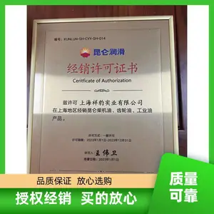 ��ʯ������KUNLUN�ڻ�������L-HM46��ĥҺѹ�͸�ѹHһ������