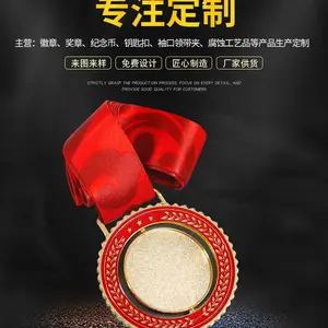 金属锌合金奖牌定制 马拉松田径学校运动会比赛奖品奖章