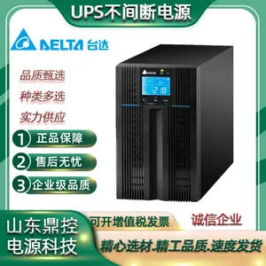 DELTA台达UPS不间断电源N-1K长机高频可选配续航