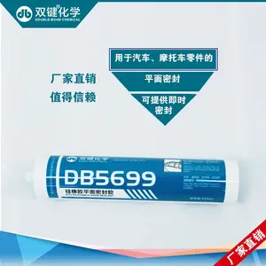 ˫��DB5699ƽ���ܷ⽺ ����ƽ���ܷ⽺ ƽ�沣����