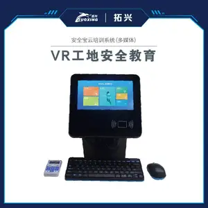供应拓兴智能安全教育工具箱答题设备WIFI教育智慧工地专用设备