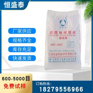 源头工厂直销8000目立磨碳酸钙纳米级硅酮胶封边条专用钙粉