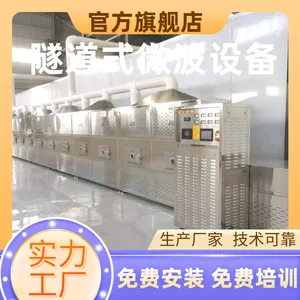 ������΢��ɱ���� ��ζƷ��������豸 ������ȫ�Զ�ɱ���豸