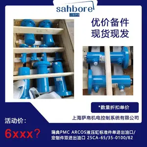瑞典PMC ARCOS液压缸标准件单进出油口/定制件双进出油口 25CA-65/35-0100/82