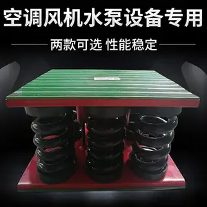 可调座式多组弹簧空调风机水泵冷却水塔设备JA型阻尼弹簧减震器