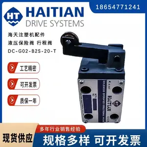 海天注塑机配件DC-G02-B2S-20-T液压保险阀行程阀DCG-01-2B2-40机械换向阀