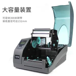 供应博思德Postek G2108 小型工业级条码打印机肖银龙哑银PET条码机
