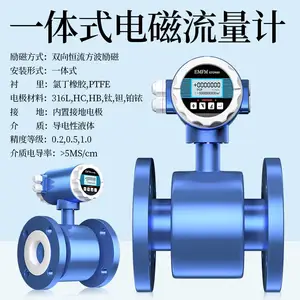智能电磁流量计 强酸强碱 污水废水 导电液体 泥浆纸浆 液体流量测量表