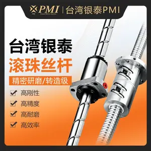 银泰PMI滚珠丝杆螺母套装 C3/C5精密研磨级 可按需裁切