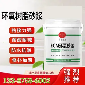 梧州环氧砂浆批发 渗透性砂浆面层修补