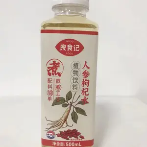 人参枸杞水饮料贴牌加工 无菌冷灌装生产线 PET塑料瓶包装