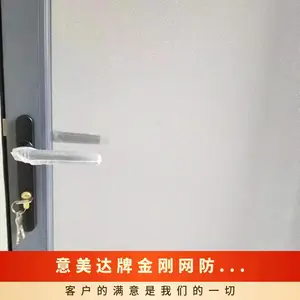 京意美达牌金刚网防盗平开纱门 防蚊防护通风 纱网不生锈 上门测量