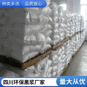 纳米级20kg/箱环保黑浆提高表面光滑度支持拿样厂家