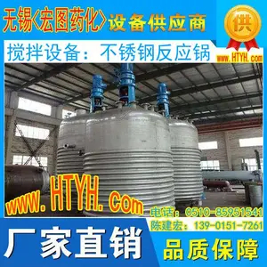搅拌设备-外盘管加热不锈钢反应锅/反应釜/反应罐系列