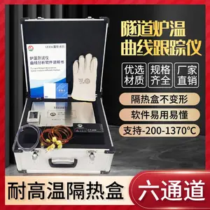 LEIEN(雷恩)隧道炉6通道炉温跟踪仪