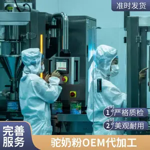 驼奶粉代加工厂家 特殊膳食食品代加工找佰牧合盛