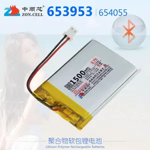 中顺芯653953户外无线便携式仪器照明设备654055聚合物锂电池3.7V 1500mAh