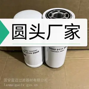 空压机油滤芯6060011165钻机 压缩机配件滤清器