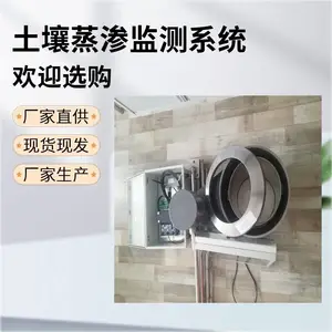 土壤蒸渗监测系统 称重台、称重传感器、下渗水传感器组成九州晟欣