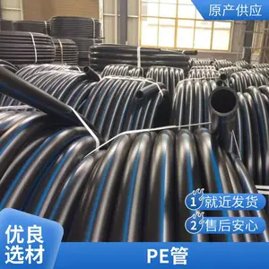 耐酸碱盐腐蚀使用时间长 给水用聚乙烯PE管材
