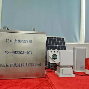 视频监控装置 黑光级全方位监控低功耗太阳能供电
