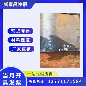 12Cr1MoV钢板12Cr1MoV合金板材宝钢新钢出产