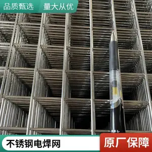 不锈钢电焊网片 墙面防裂网 网面平整 北凌丝网