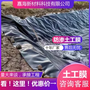山东鱼塘养殖膜水库防渗膜1.0mm厚HDPE材料蓄水池河道人工湖工程