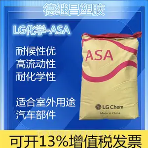 高流动性 耐候性优越 抗冲击性优越 韩国LG ASA LI-911 适合室外用品