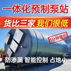 智能远程运维 河北恒石 DN1200 玻璃钢预制一体化雨水排涝泵站厂家