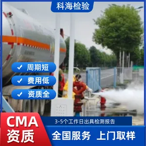 ��ҵ���鸯ʴ�Լ�� ʳƷ�������ȼ�� ����CMA����